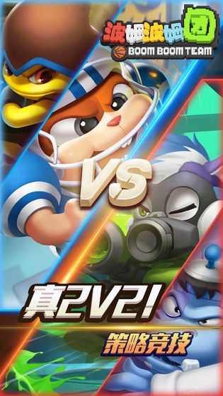 波姆波姆团