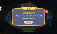 街机金蟾捕鱼