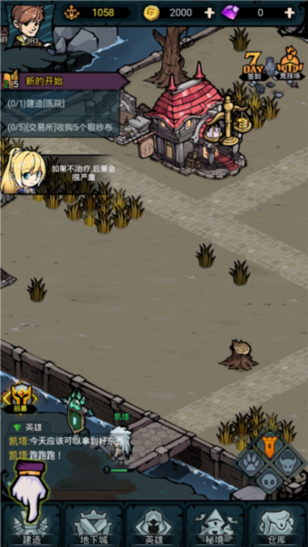 佣兵小镇