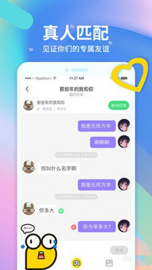 皮一下很开心