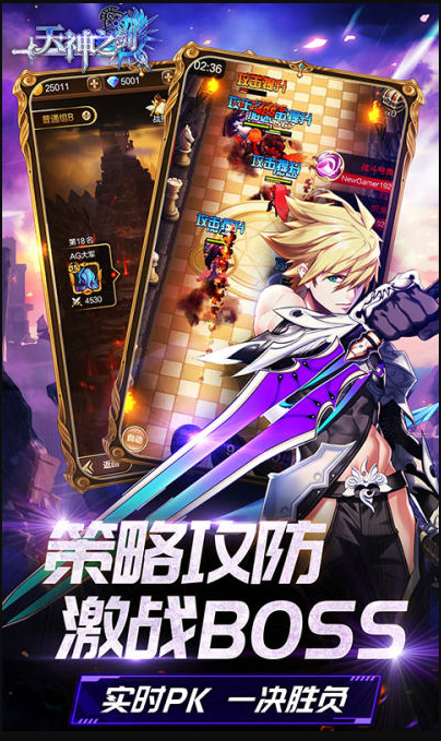 天神之剑