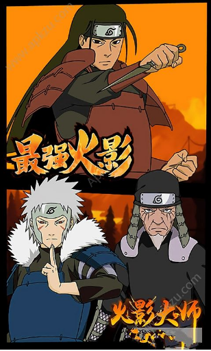 火影大师