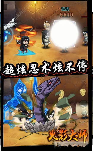 火影大师