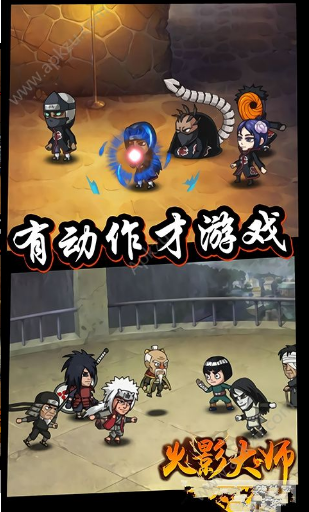 火影大师