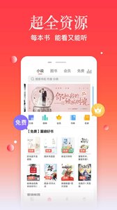 讯飞阅读