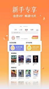 讯飞阅读