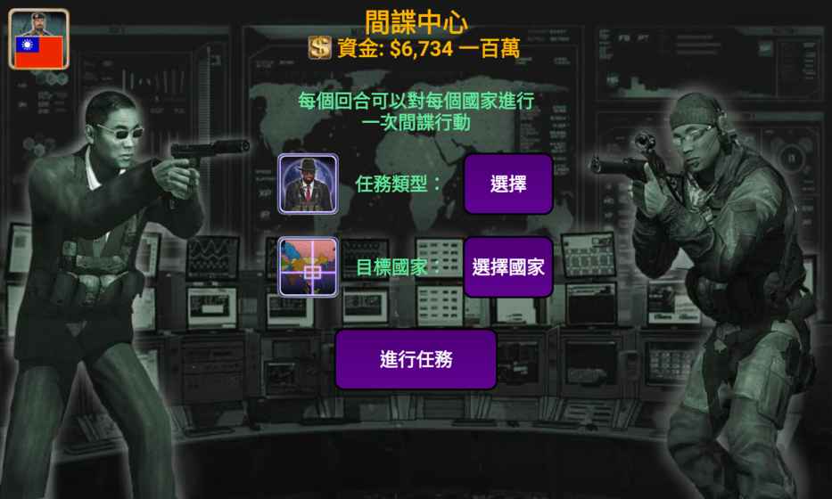 亚洲帝国2027