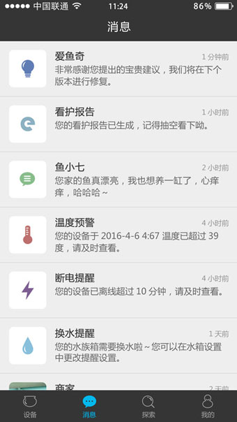 爱鱼奇