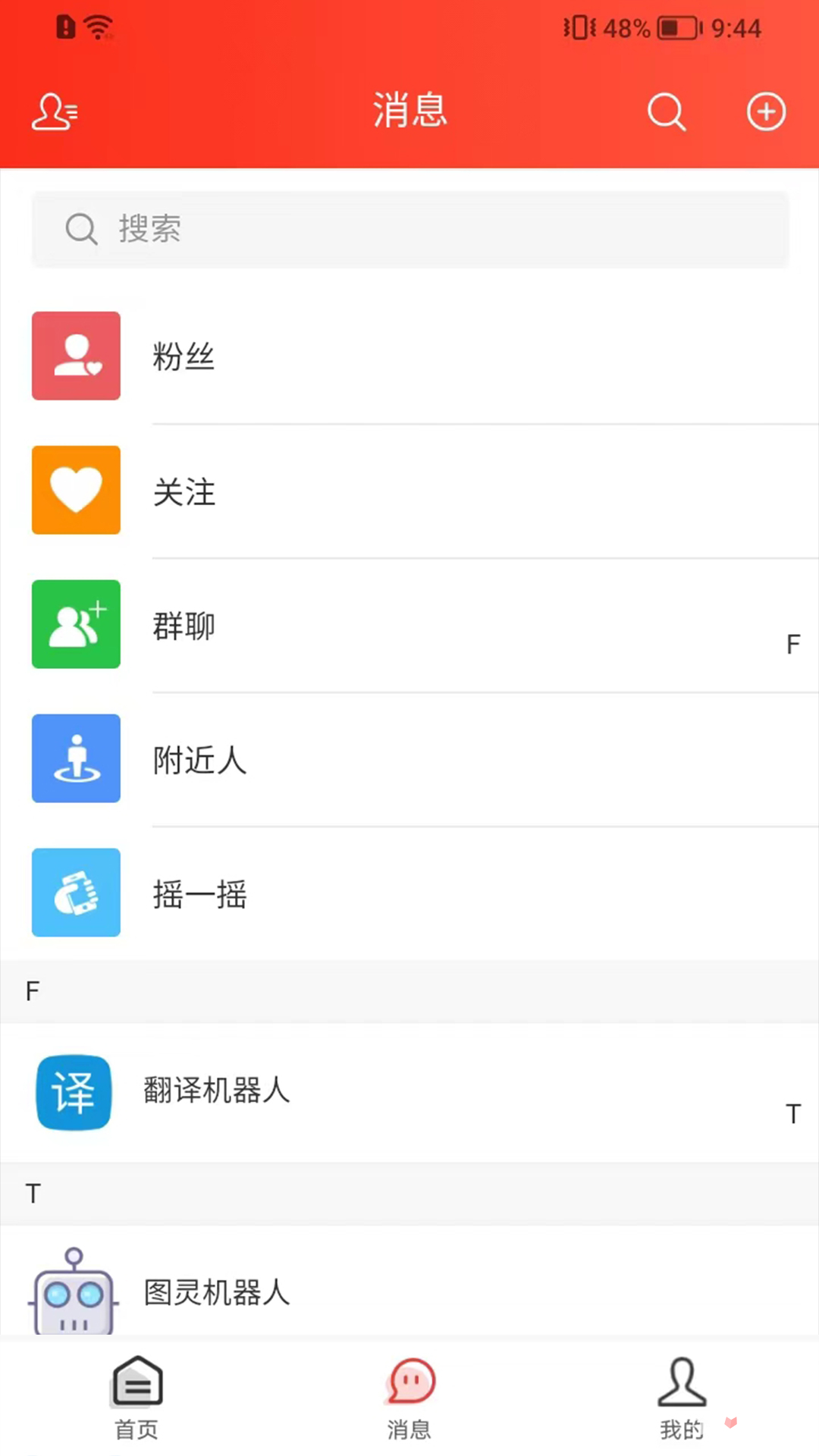 邻际圈