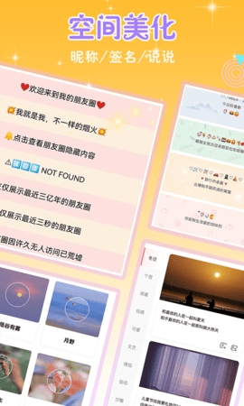 头像空间app下载