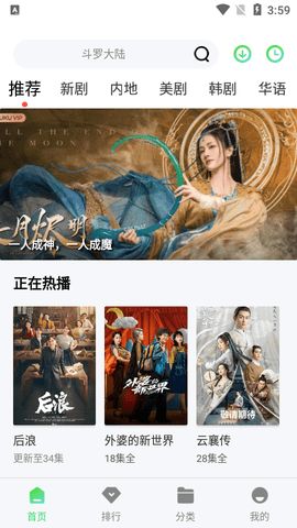 66影视VIP免会员版