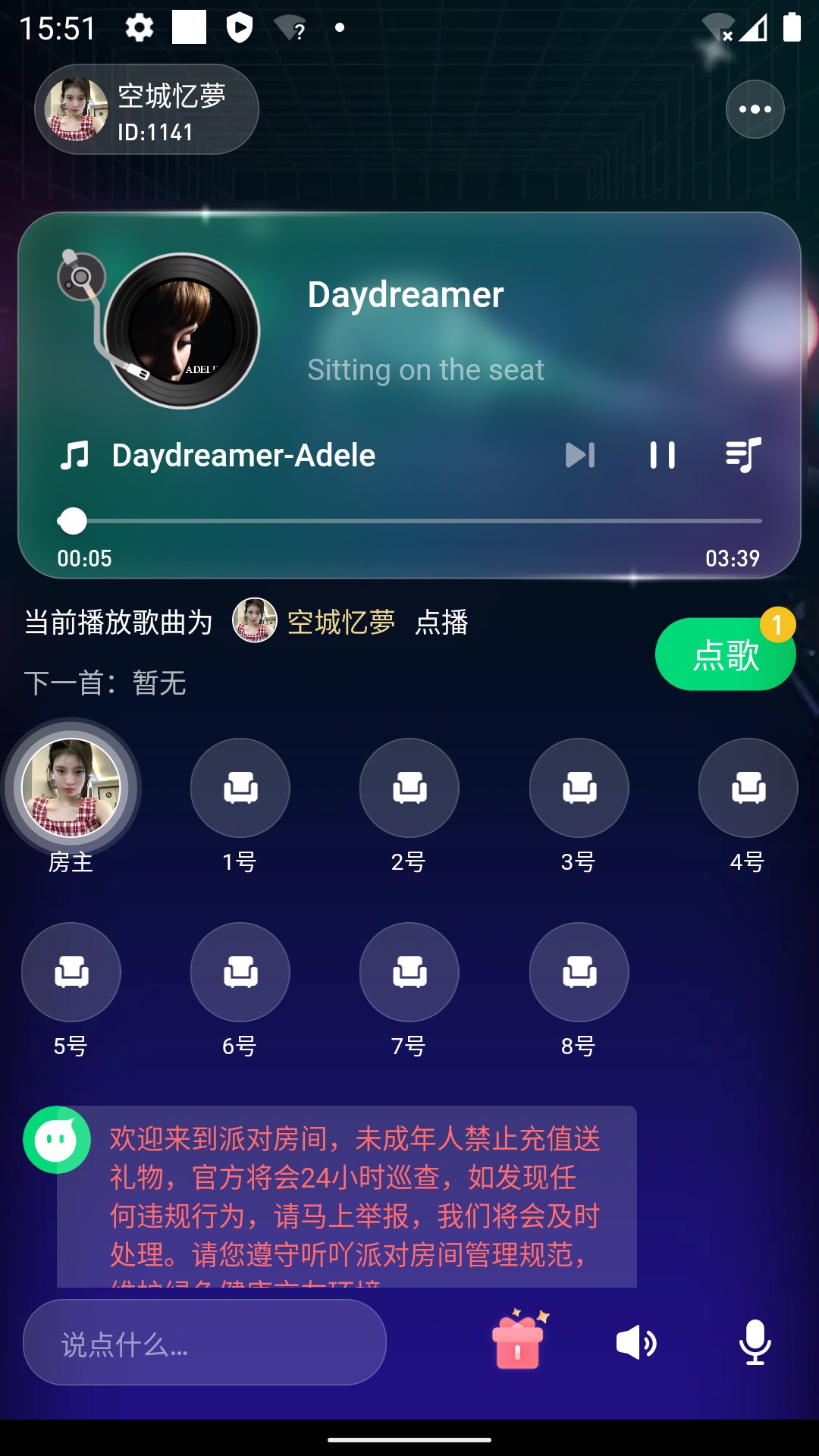 听吖