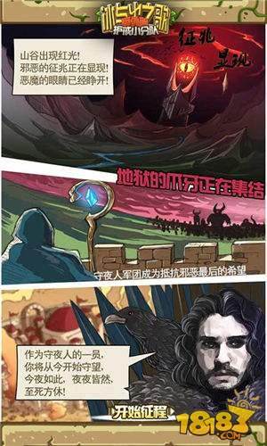 护戒小队
