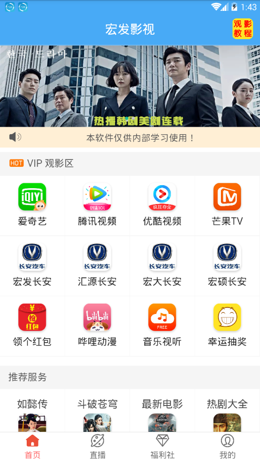 宏发影视