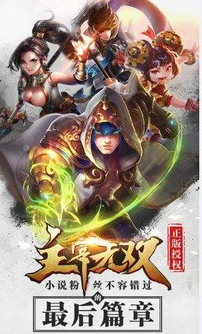 主宰无双