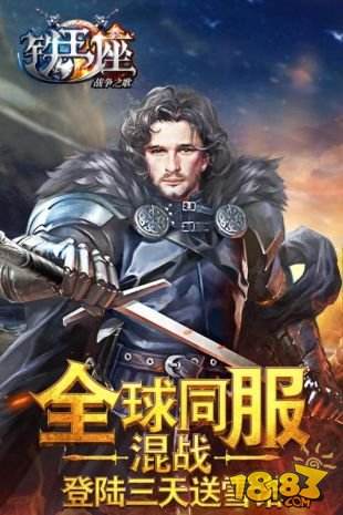 铁王座