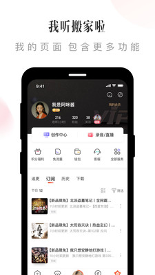 喜马拉雅fm