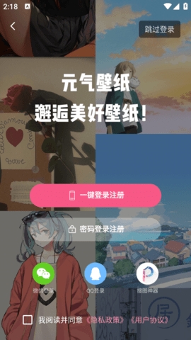 元气壁纸下载