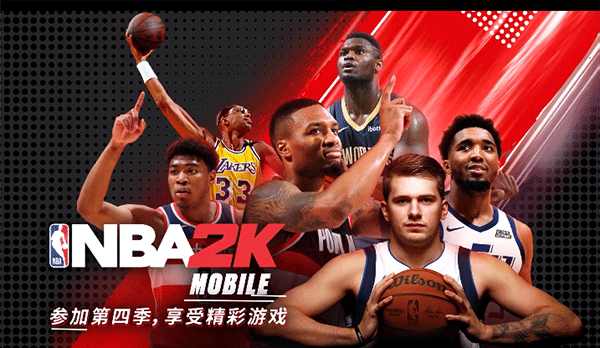 nba2kmobile
