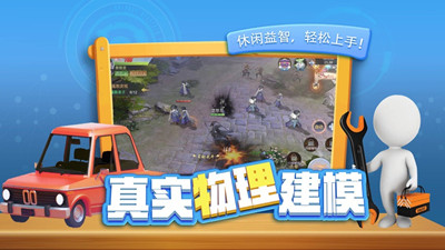 建桥鬼才