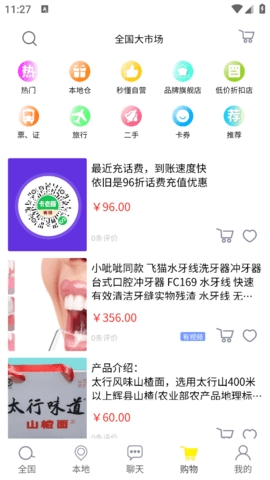 秒懂app官方版