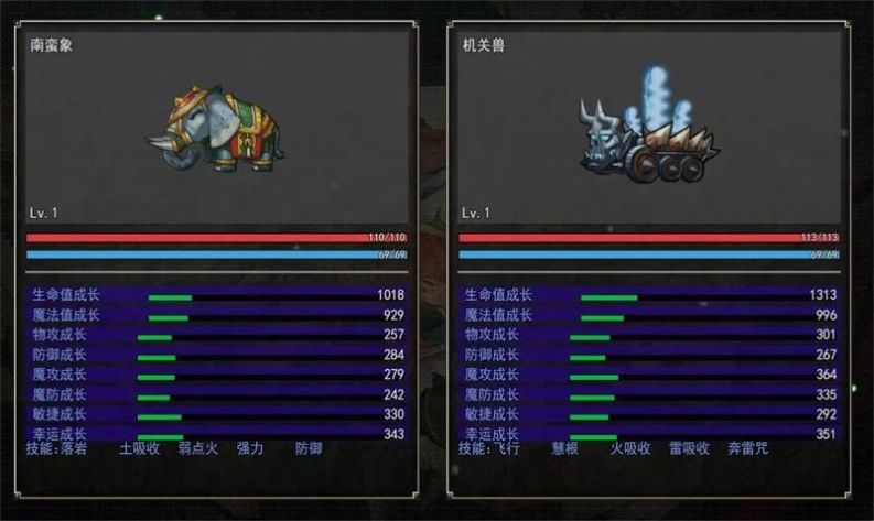 梦幻神奇妖怪