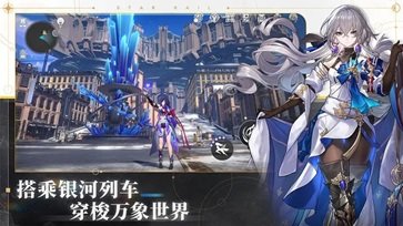 云星穹铁道