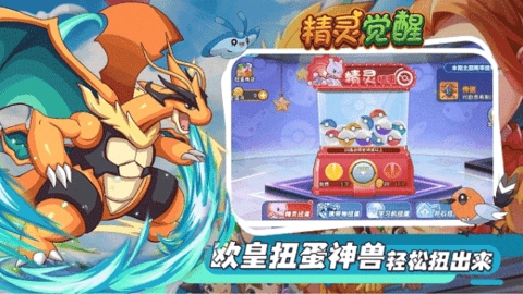 精灵觉醒无限钻石满v版