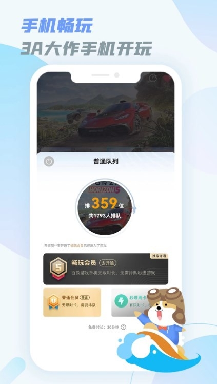 乐享快游免费游戏