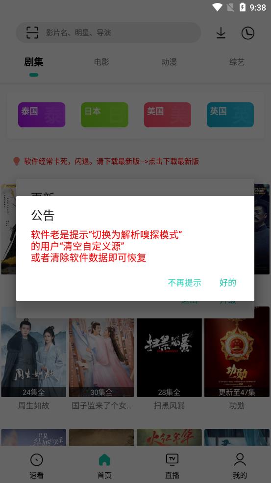 易看pro影视