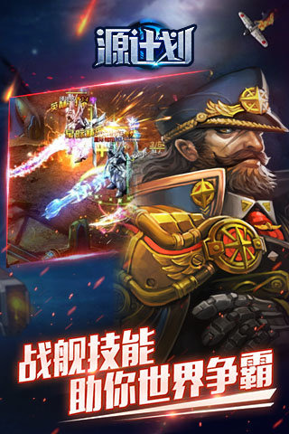 源计划幻灭