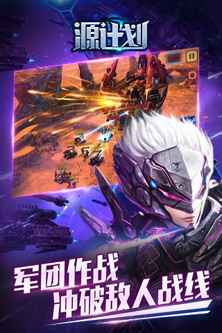 源计划幻灭