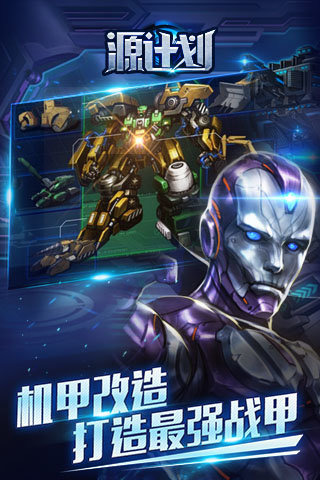 源计划幻灭