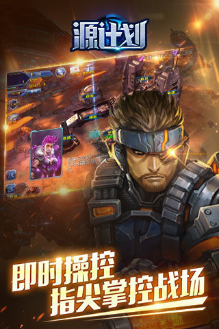 源计划幻灭
