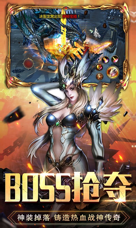 无尽战神