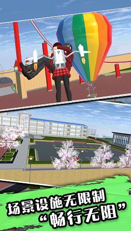 高校樱花少女模拟器