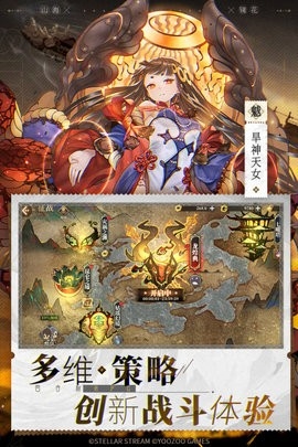山海镜花中国奇谭联动版