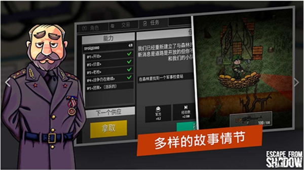 逃离塔科夫 2d版