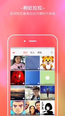 拉拉公园直播