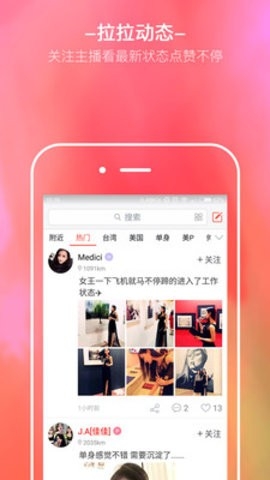 拉拉公园直播
