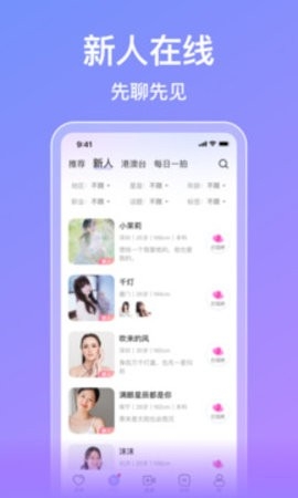 觅伊软件