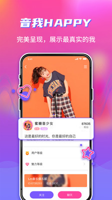happy语音