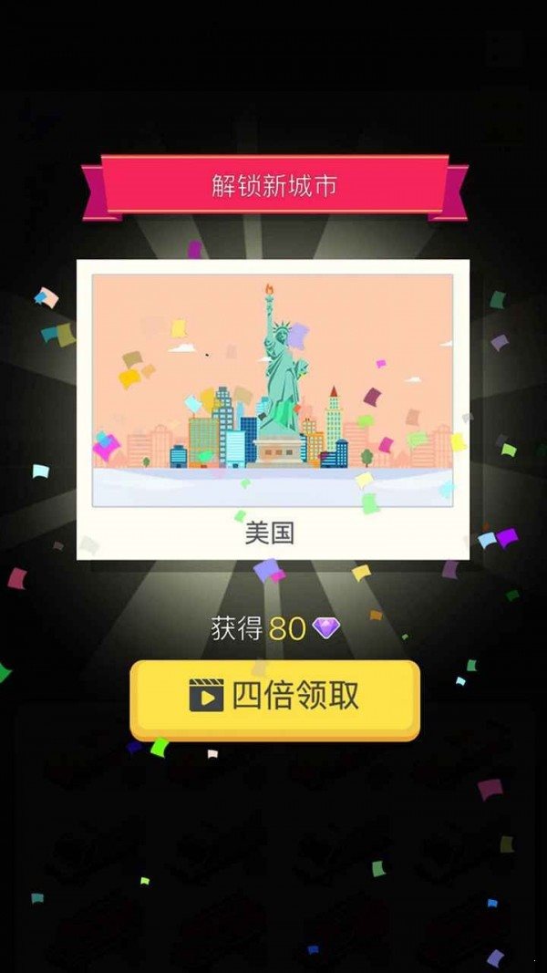 赚遍全球