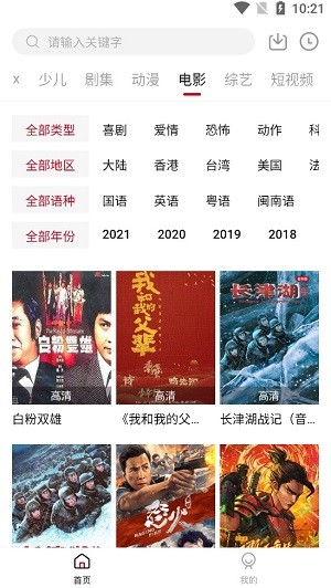 极客影视