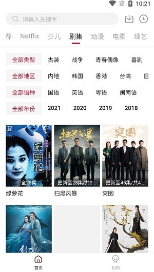极客影视