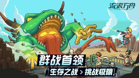 流浪方舟无限源石