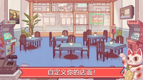 可口的披萨破解版无限金币