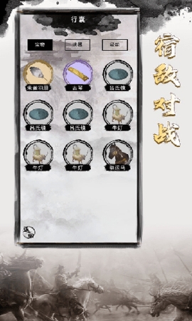 三国重开模拟器破解版