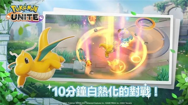 宝可梦