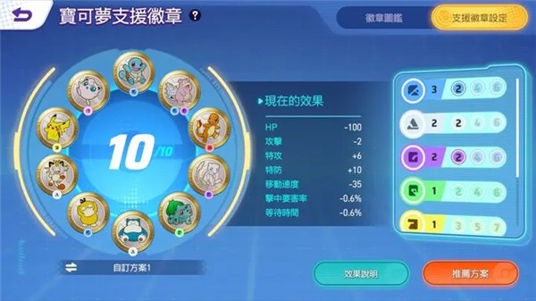 宝可梦